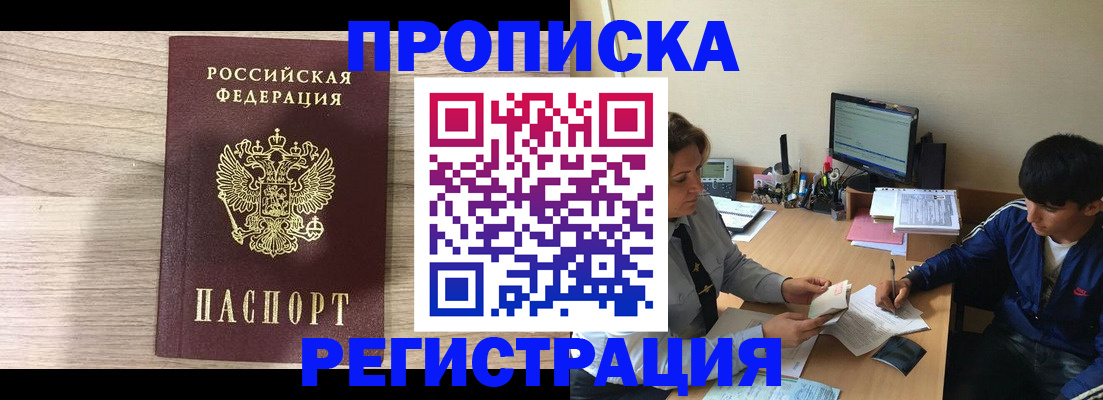 прописка для военкомата в Калуге