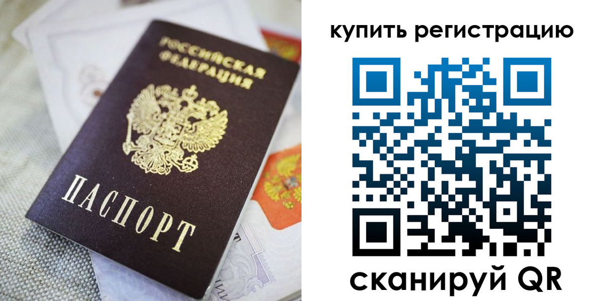 прописка для школы в Калуге