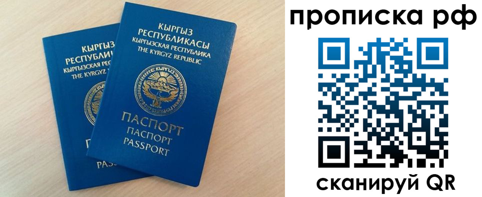 временная регистрация для школы в Калуге