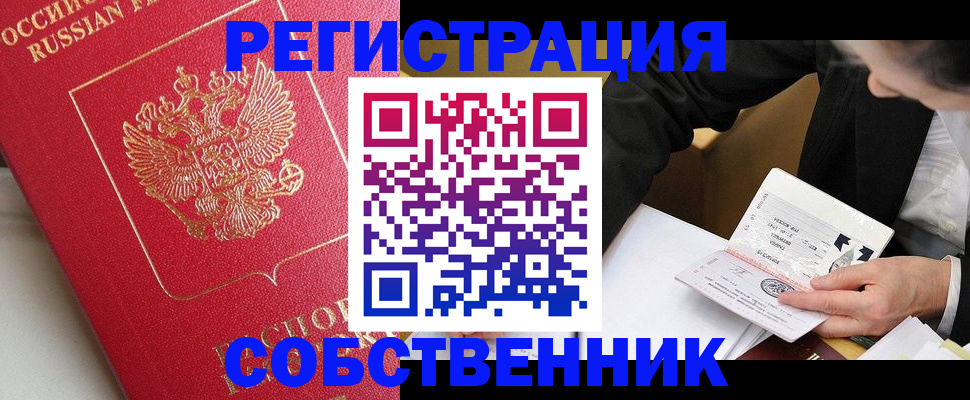 прописка ребенка в Калуге