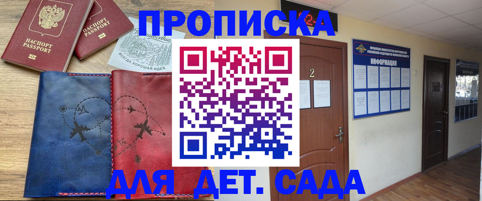 прописка штамп в Калуге