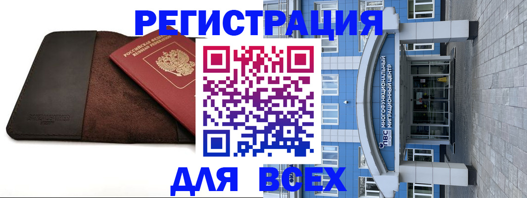 прописка штамп в Калуге