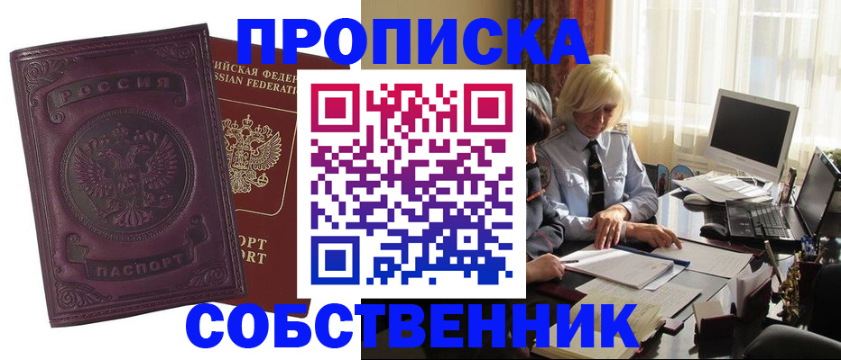 временная регистрация в Калуге
