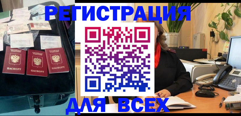 прописка для работы в Калуге