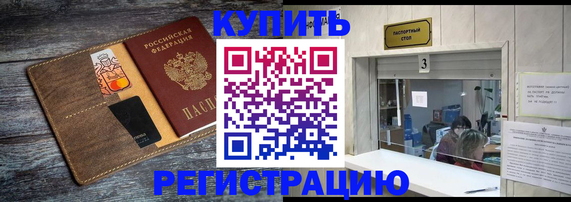 временная регистрация гарантия в Калуге