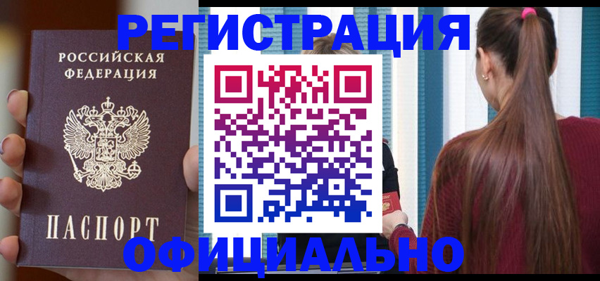 временная регистрация для всех в Калуге
